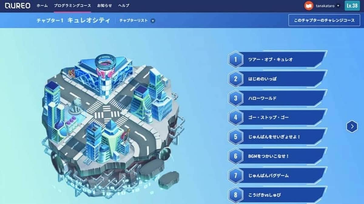 QUREOふくろうの森本校予約システムスライド3